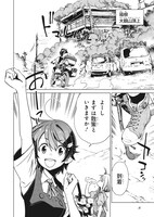 「終末ツーリング」第1話より。