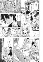 「終末ツーリング」第1話より。