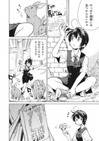 「終末ツーリング」第1話より。