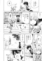 「終末ツーリング」第1話より。