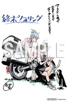 アニメイト特典