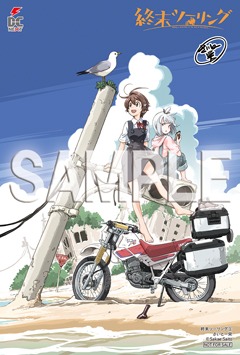 COMIC ZIN特典