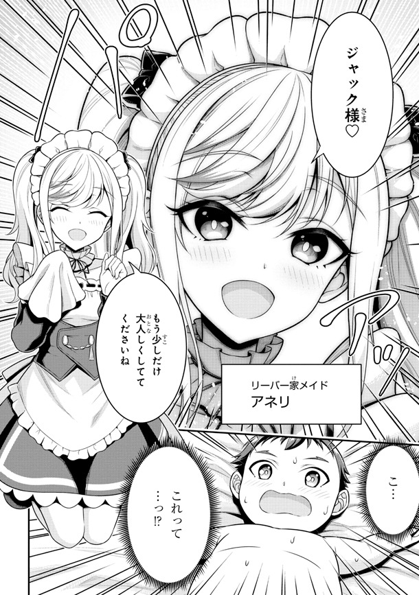 「転生ごときで逃げられるとでも、兄さん？」1巻より。