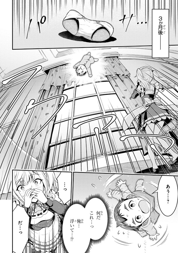 「転生ごときで逃げられるとでも、兄さん？」1巻より。