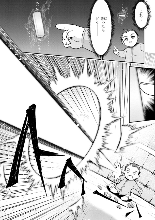 「転生ごときで逃げられるとでも、兄さん？」1巻より。