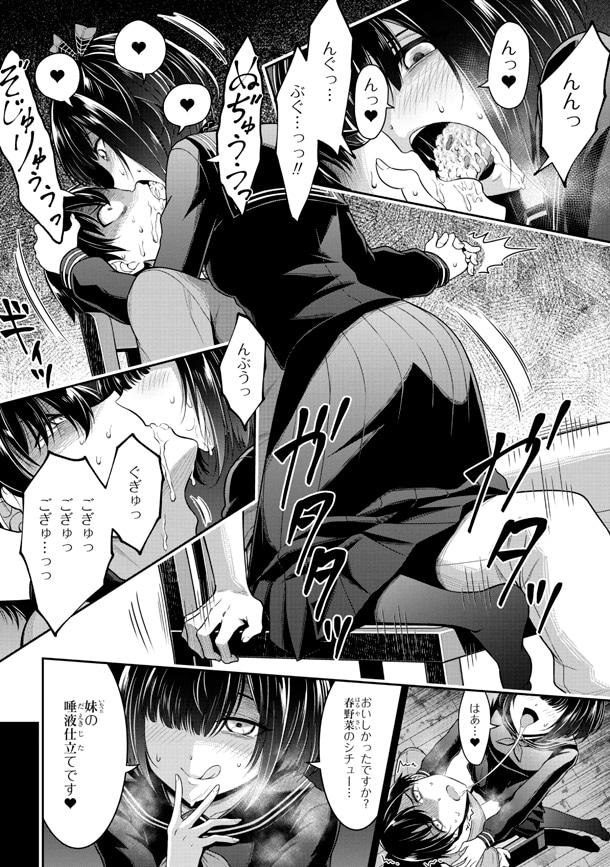 「転生ごときで逃げられるとでも、兄さん？」1巻より。