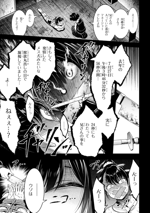 「転生ごときで逃げられるとでも、兄さん？」1巻より。