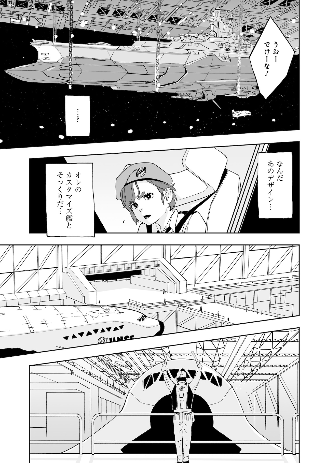 入り組んだ宇宙　第１巻 入り組んだ宇宙 第1巻 / キャノン，ドロレス【著