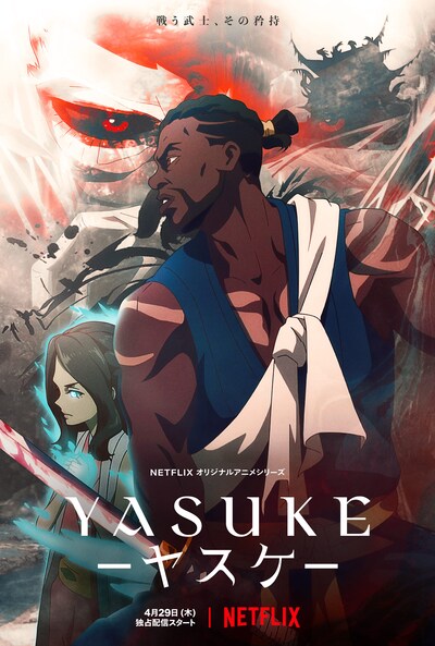 Netflixアニメ「Yasuke -ヤスケ-」キーアート