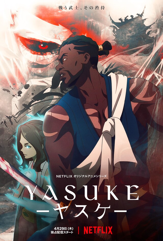 Netflixアニメ「Yasuke -ヤスケ-」キーアート