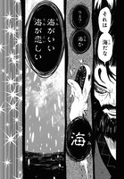 「妖怪大戦争 ガーディアンズ」1巻より。