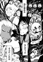 「妖怪大戦争 ガーディアンズ」1巻より。