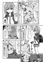 「残念妖精ドルマさん」第1話より。