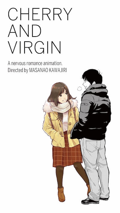 アニメ映画「CHERRY AND VIRGIN」イメージポスター