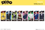 「『SK∞ エスケーエイト』マグネットシート」全8種