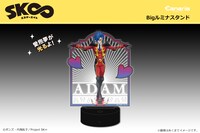 「『SK∞ エスケーエイト』Bigルミナスタンド 愛抱夢」