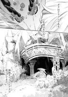 「突然パパになった最強ドラゴンの子育て日記～かわいい娘、ほのぼのと人間界最強に育つ～ THE COMIC」より。