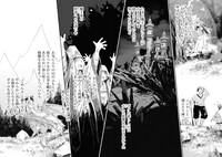 「突然パパになった最強ドラゴンの子育て日記～かわいい娘、ほのぼのと人間界最強に育つ～ THE COMIC」より。