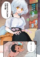 「エロいスキルで異世界無双 THE COMIC」より。