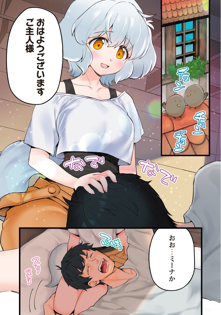 「エロいスキルで異世界無双 THE COMIC」より。