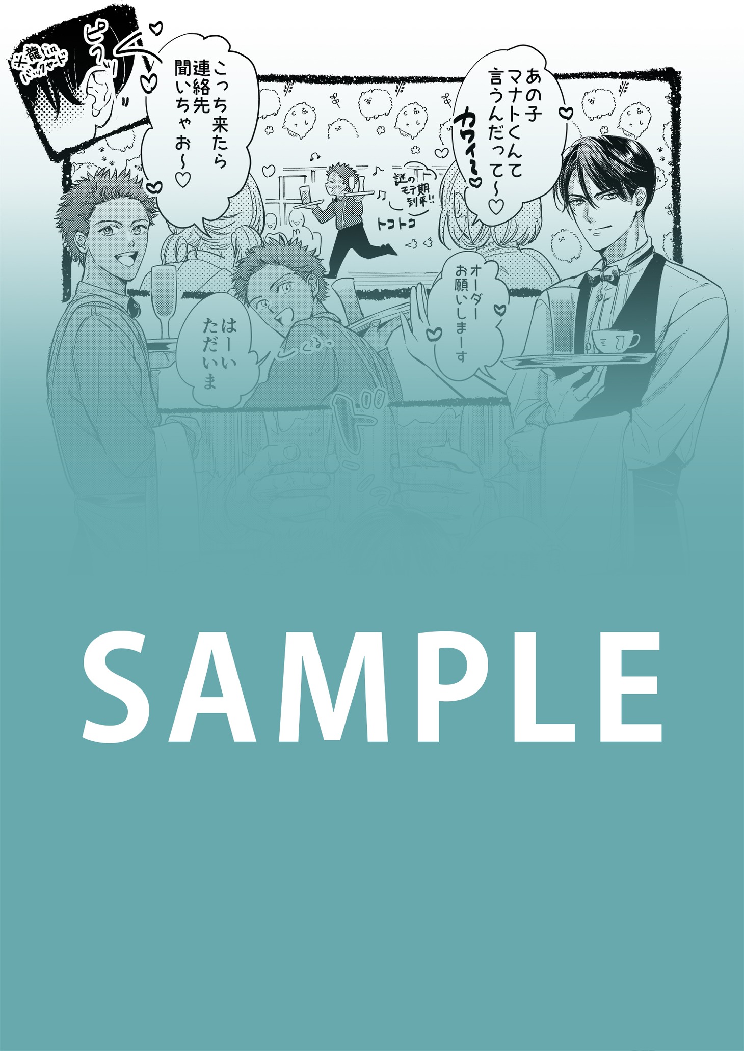 来場特典の描き下ろしペーパー。