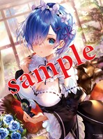 ひたきゆう描き下ろしの「Re:ゼロから始める異世界生活」B2ポスターも付録として用意された。