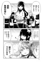 「口に出しても宜しいですか？」より。