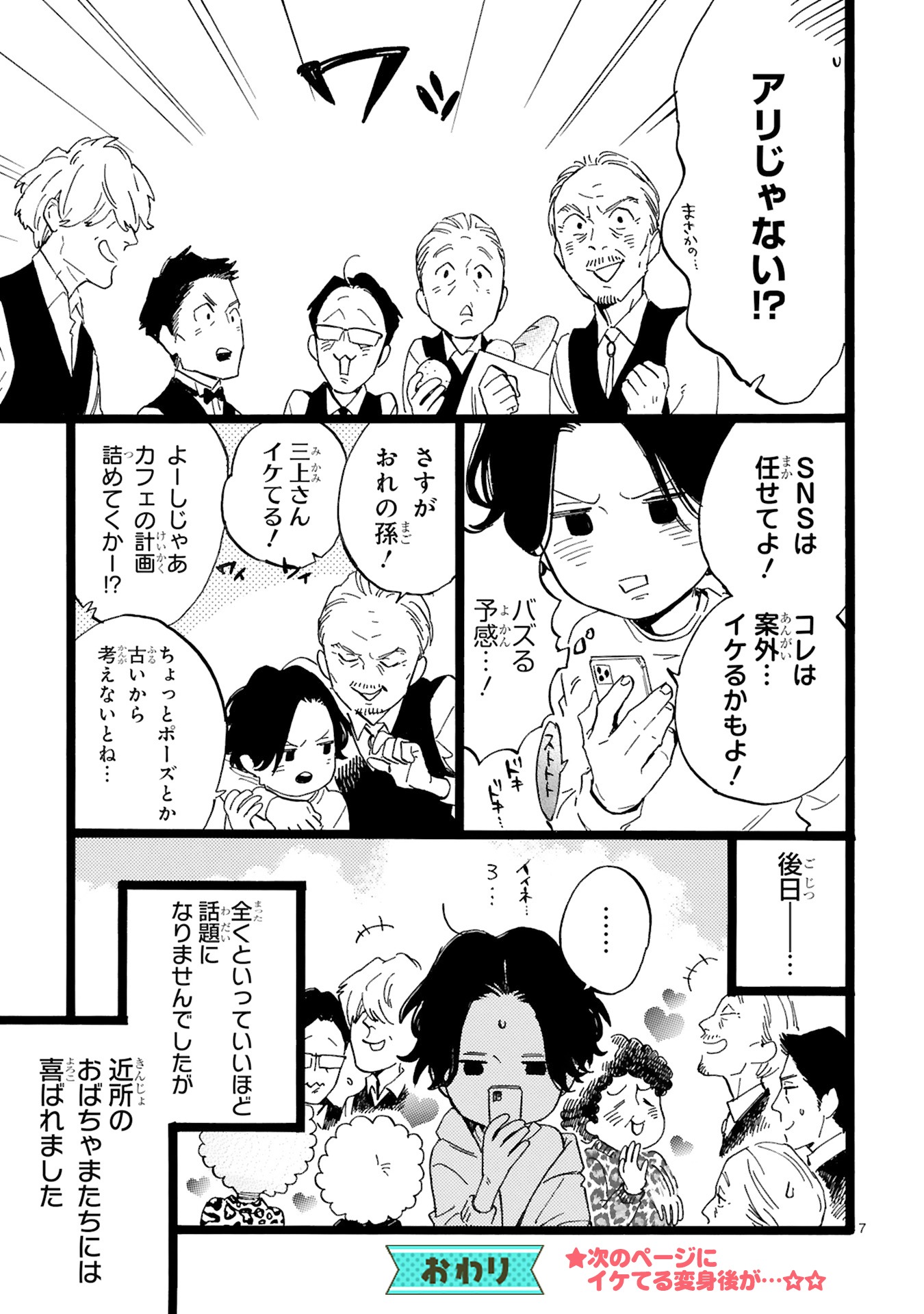 「尾寺川商店街カフェへようこそ」より。