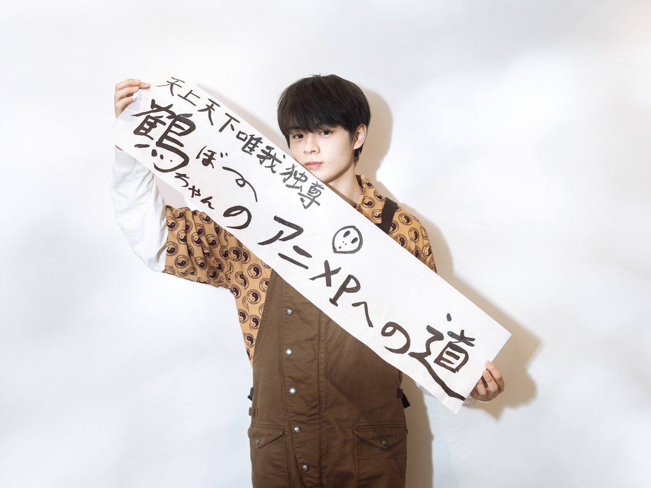 連載タイトルに満足げな鶴房汐恩。