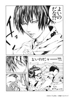 「田島昭宇画業35周年作品集『Baby Baby』」より。