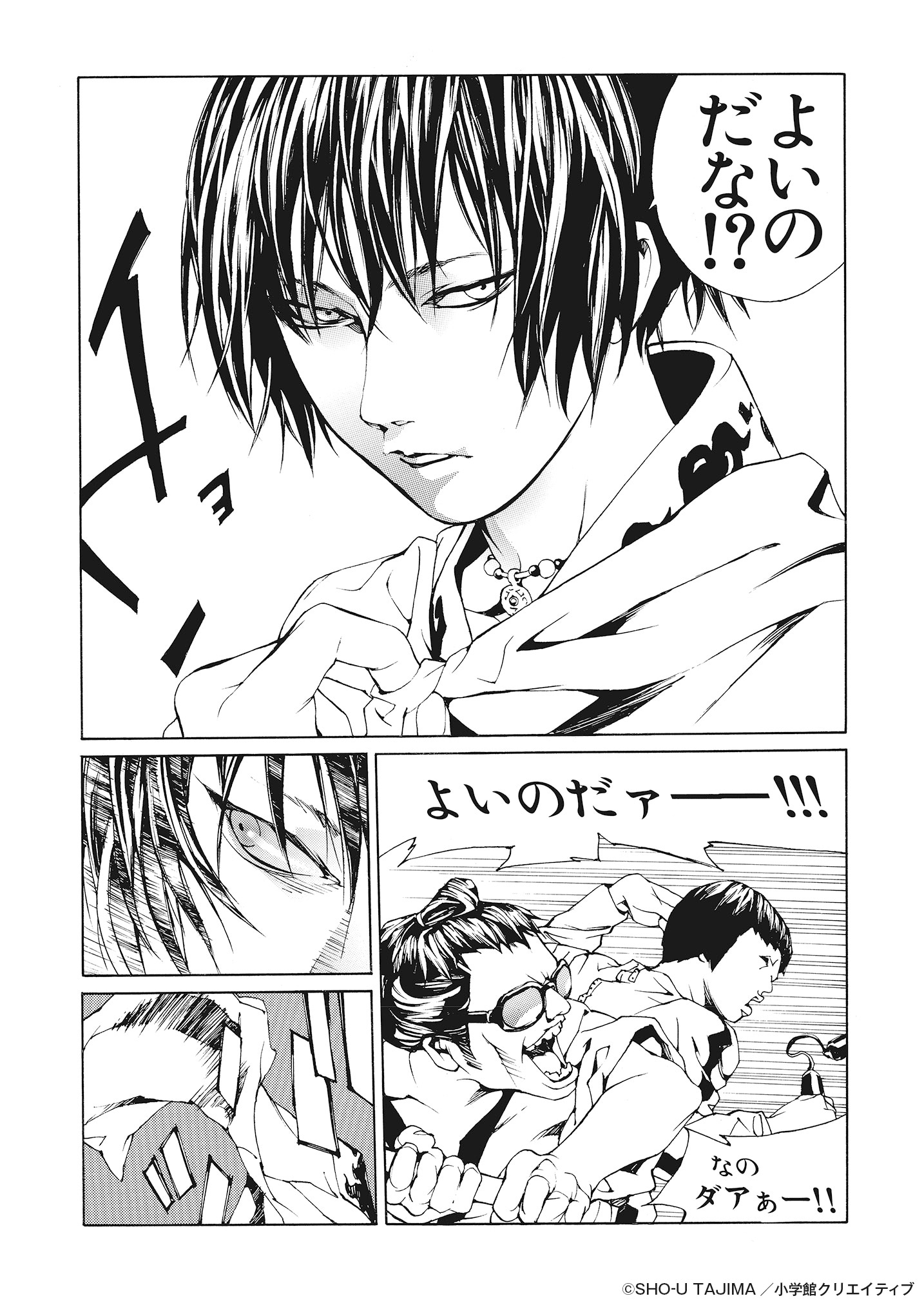 「田島昭宇画業35周年作品集『Baby Baby』」より。