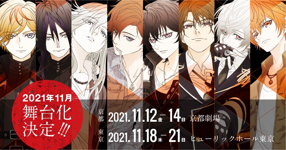 舞台「プレイタの傷」の告知画像。