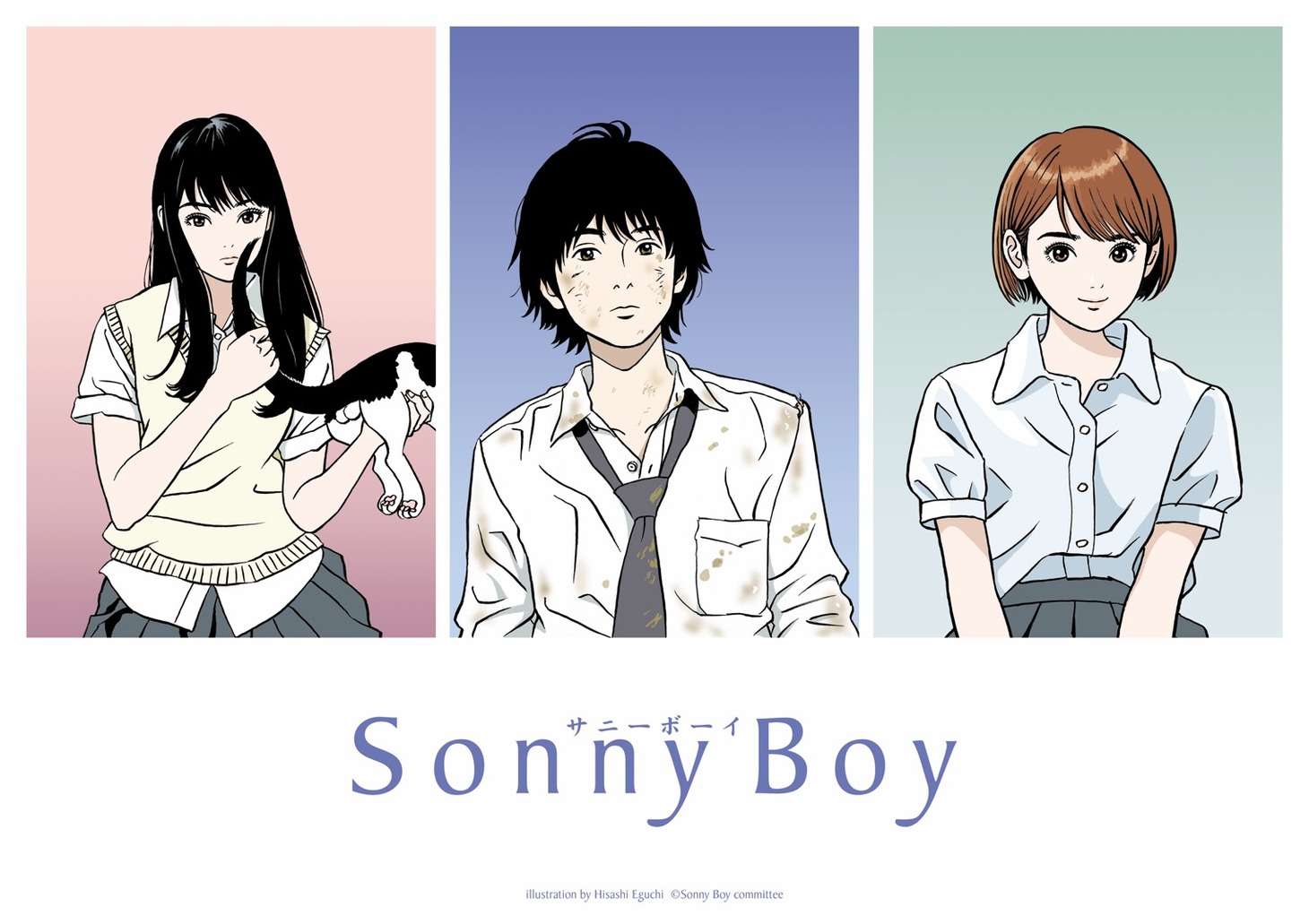アニメ「Sonny Boy」コンセプトビジュアル。左から登場キャラクターの瑞穂、長良、希。