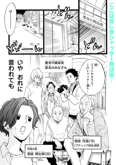 「尾寺川商店街カフェへようこそ」より。