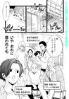 商店街復興の手段とは?「おじカワ」のツトムが描くショートがポラリスに