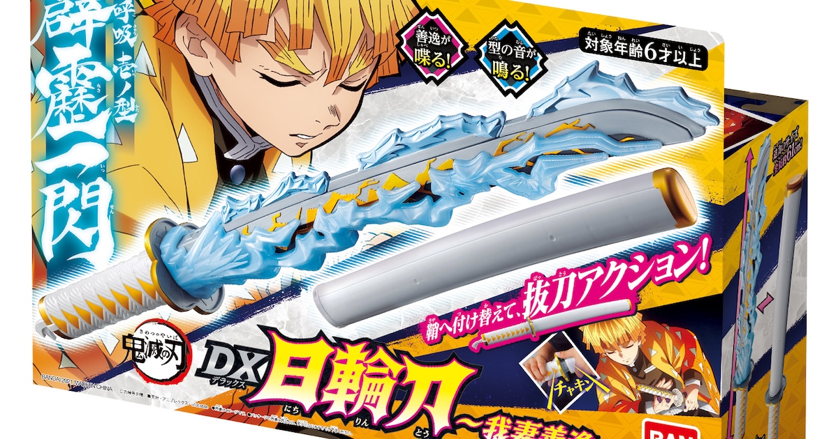 鬼滅の刃 公式 鬼滅の刃シリーズ Q版 フィギュア 上下 上海 コレクション Demon Slayer 鬼滅の刃　善逸　上下セット　XL