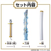 「鬼滅の刃 DX日輪刀～我妻善逸～」のセット内容。