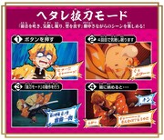 「ヘタレ抜刀モード」のイメージ。