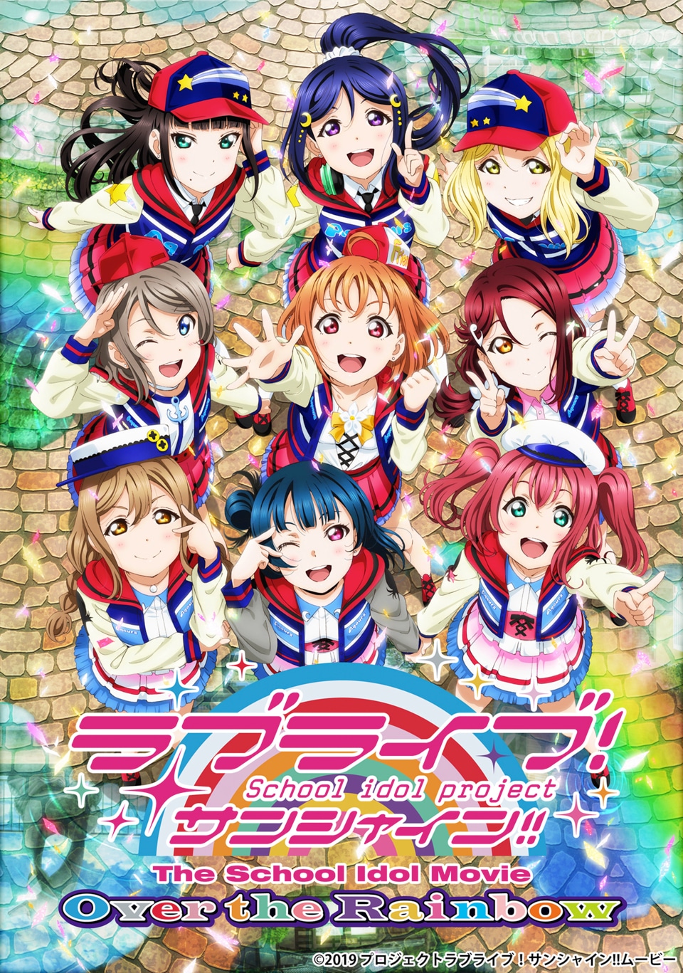 「ラブライブ！サンシャイン!!The School Idol Movie Over the Rainbow」ビジュアル