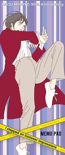 「麻生みこと オリジナル一筆箋」