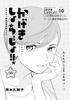 斉木久美子「かげきしょうじょ!!」の扉ページ。