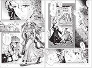 「ペルシャの幻術師」第1話より。