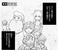 「ロックマンちゃん」より。(c)CAPCOM CO., LTD. ALL RIGHTS RESERVED.