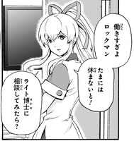 「ロックマンさん」より。(c)CAPCOM CO., LTD. ALL RIGHTS RESERVED.