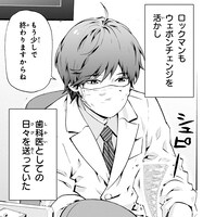 「ロックマンさん」より。(c)CAPCOM CO., LTD. ALL RIGHTS RESERVED.