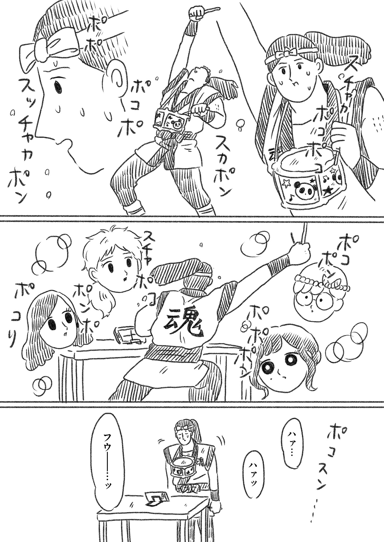 「裸一貫！つづ井さん」3巻より。