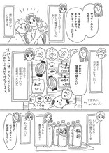 「裸一貫！つづ井さん」3巻より。