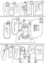 「裸一貫！つづ井さん」3巻より。