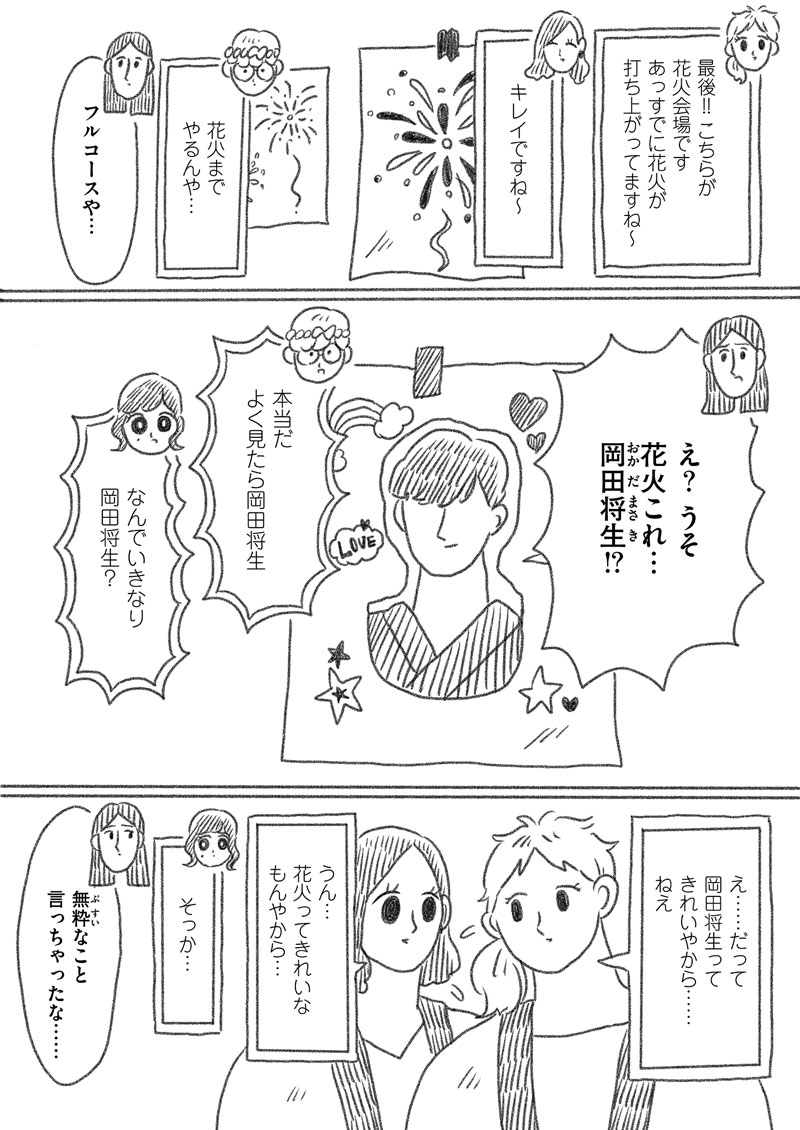「裸一貫！つづ井さん」3巻より。