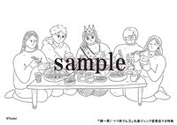 丸善ジュンク堂書店で配布される購入特典の絵柄。